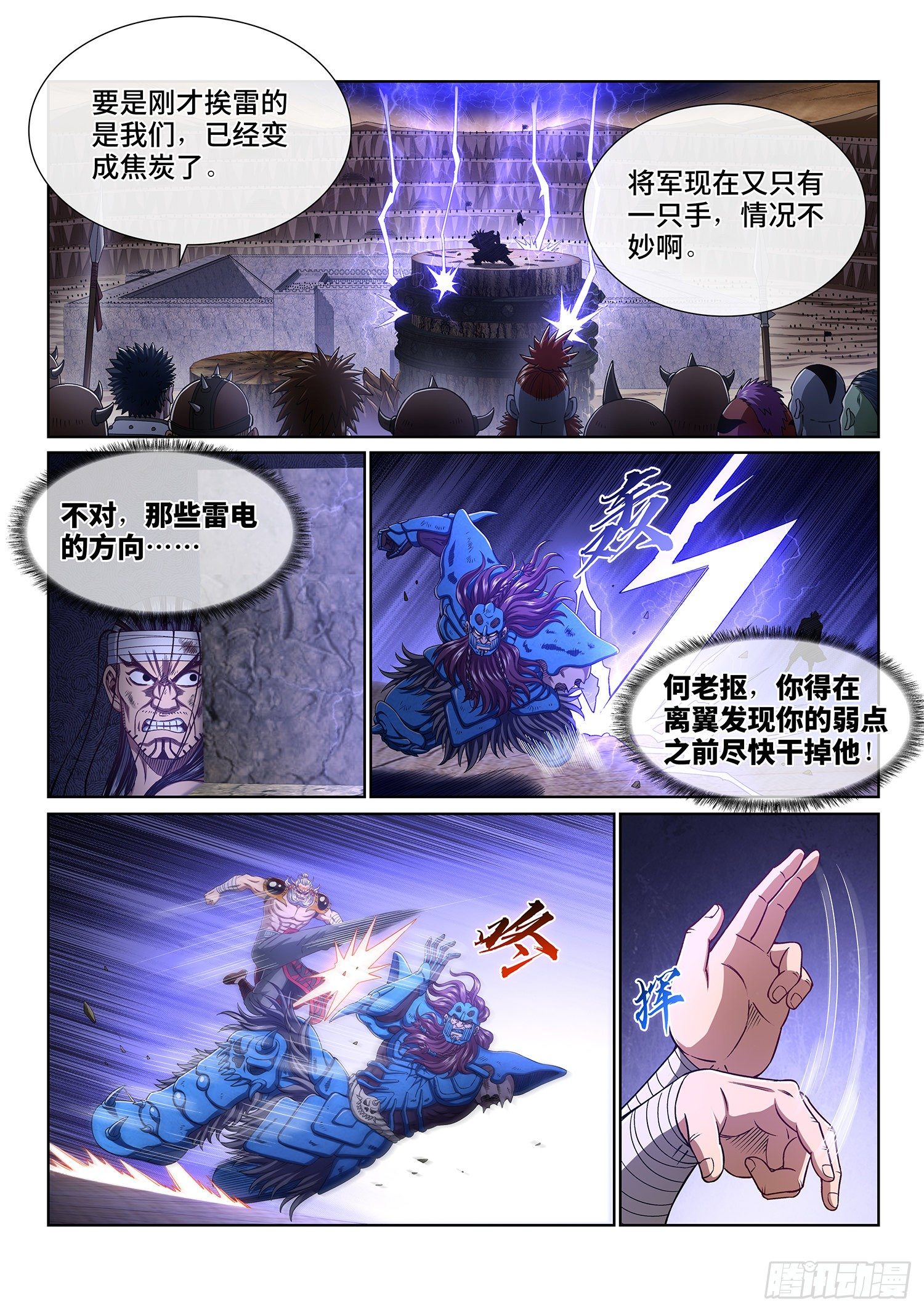 第四零八话·仙魔起源1