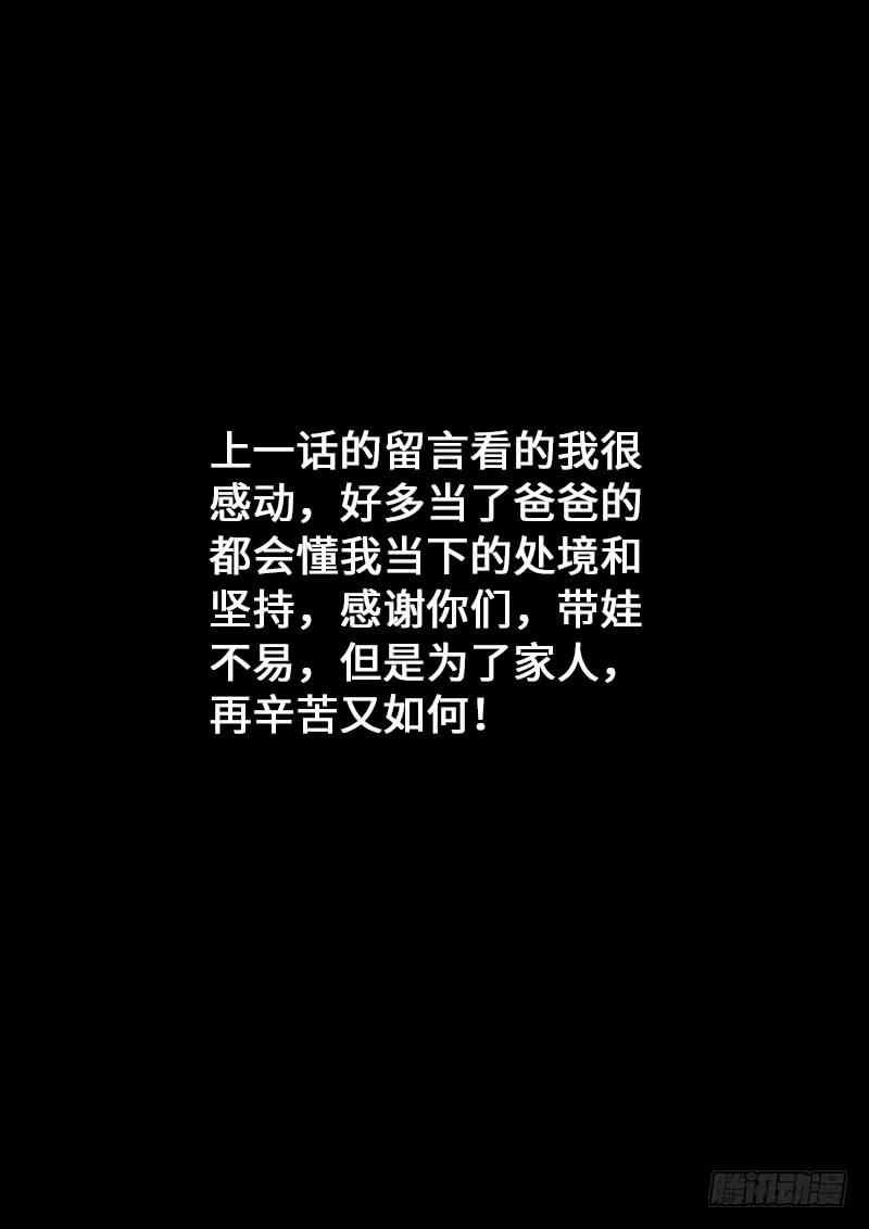 第一四三话·救人6