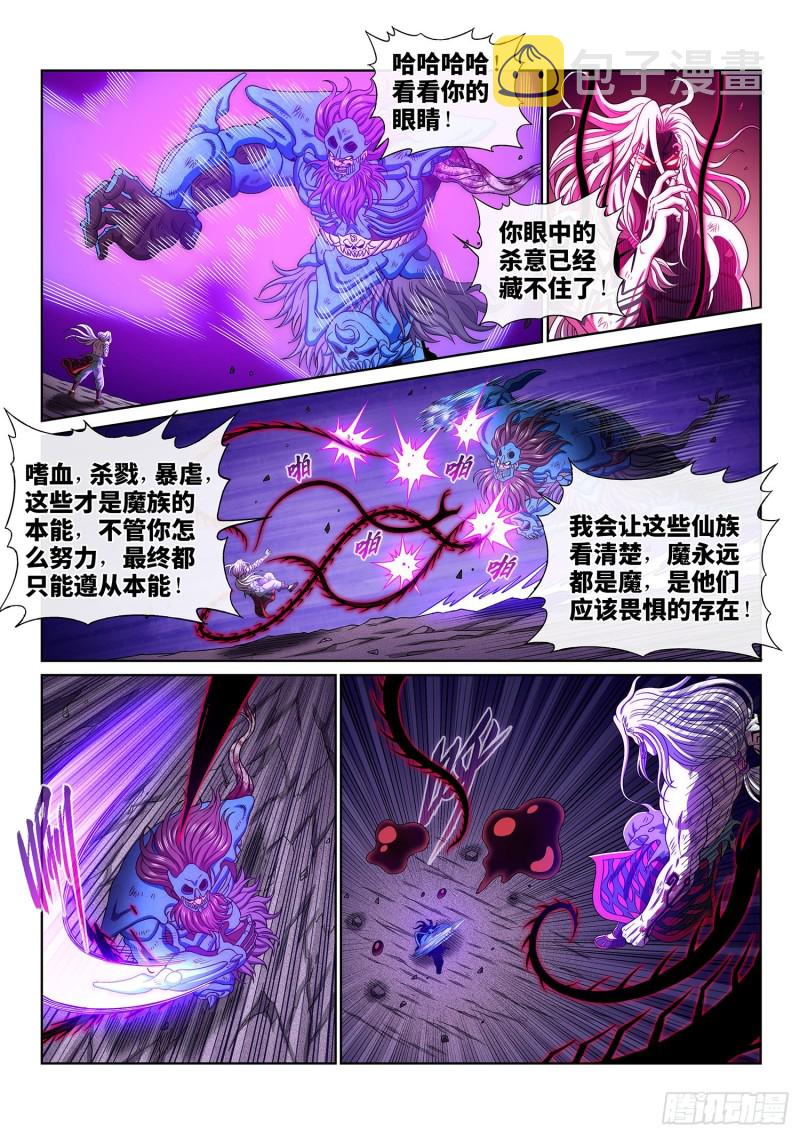 第三七八话·仙魔不两立3