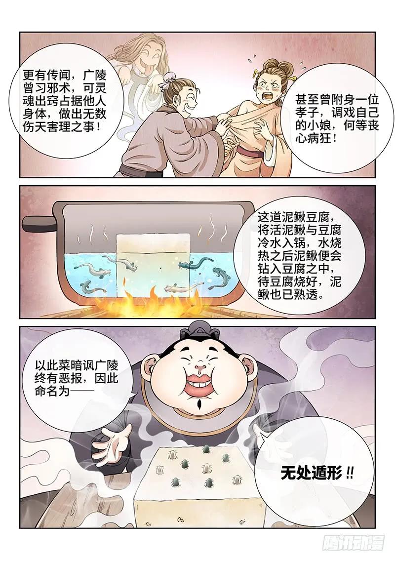 第四十七话·天下无不散之筵席2