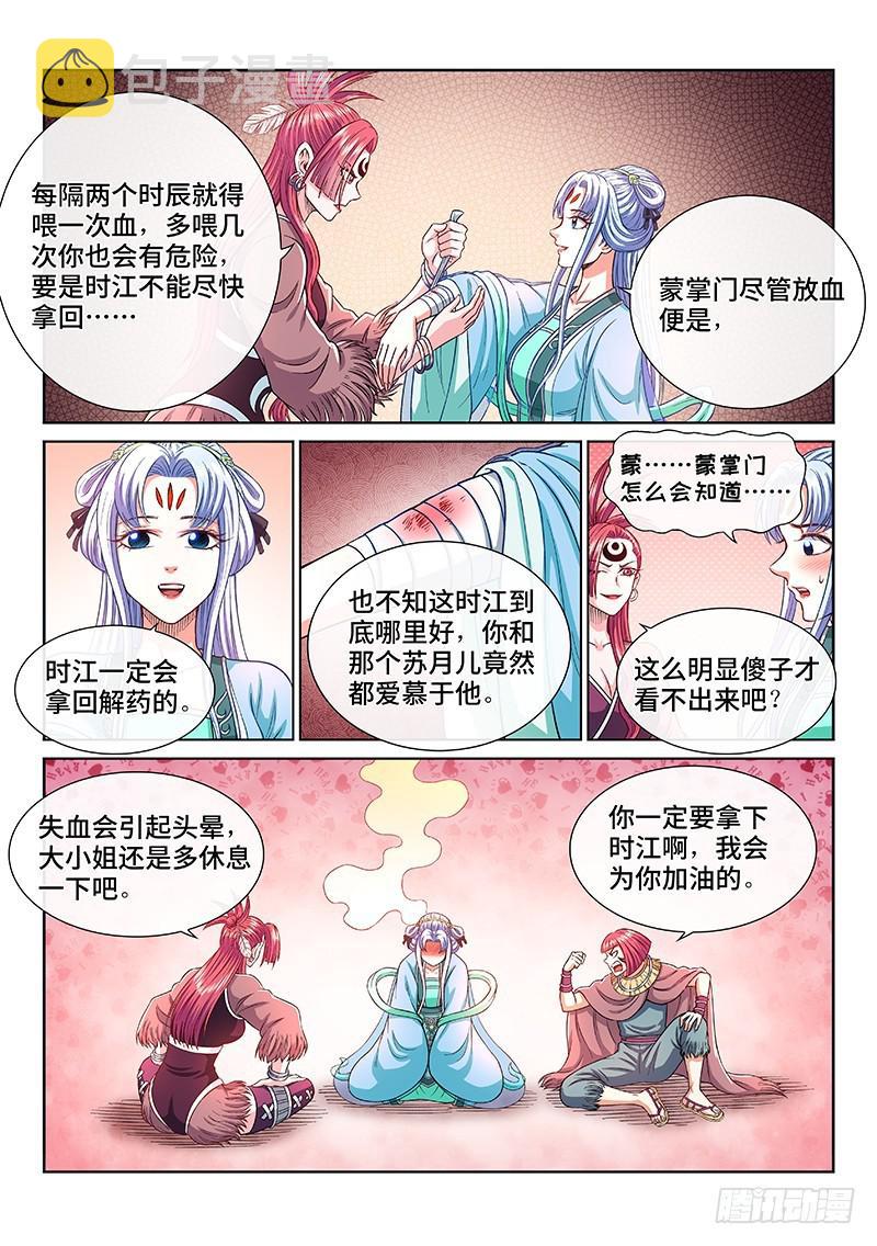 第二六五话·我的娘啊2