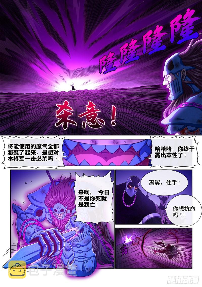 第三七八话·仙魔不两立2