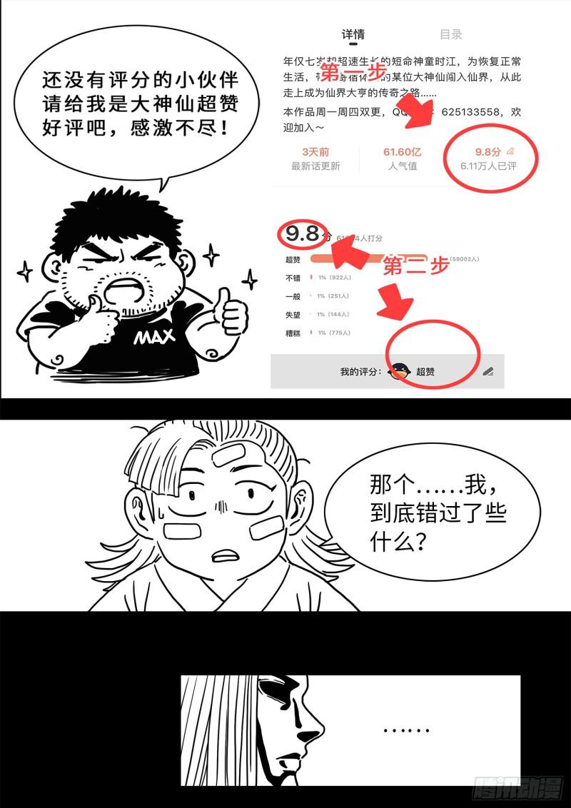 第二九四话·无言2