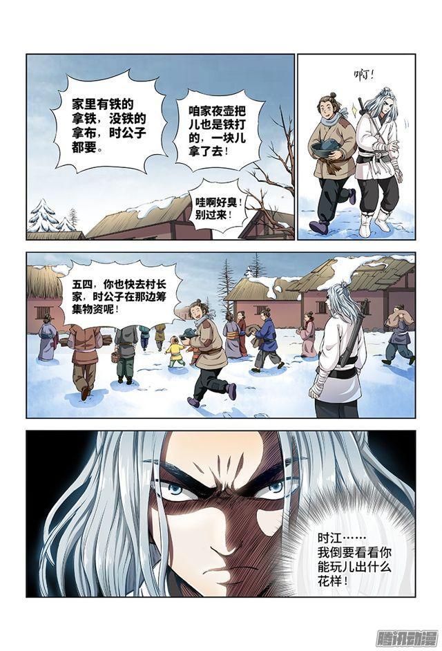 第十一话·兴师动众3