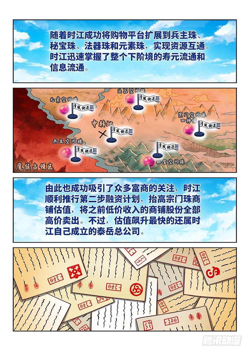 第二二五话·第三步计划7