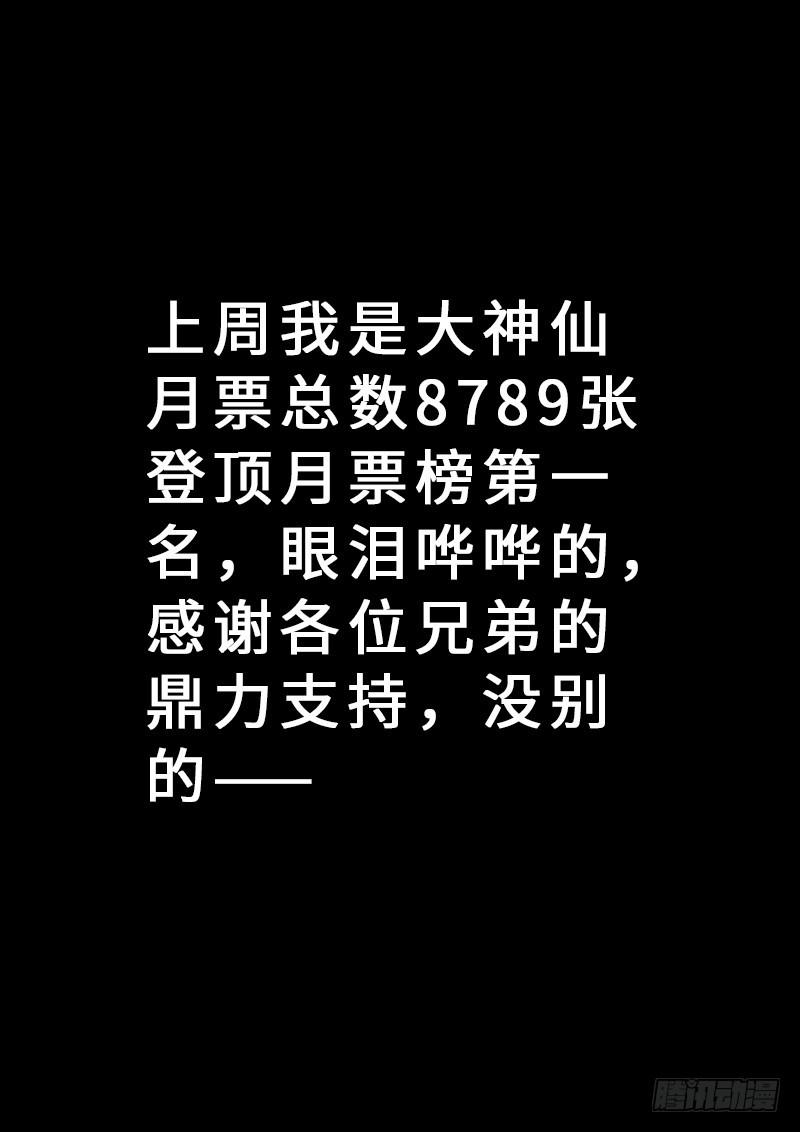 第二二零话·坏人还是好人？9