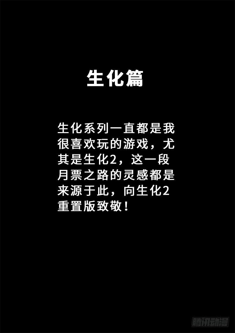 求月票之路·第二季1