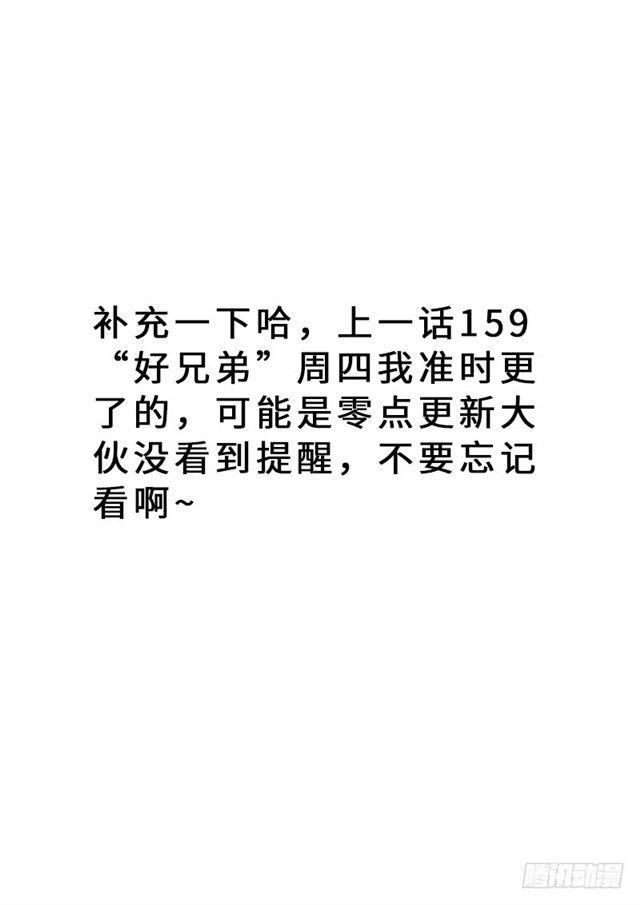 第一六零话·同仇敌忾6