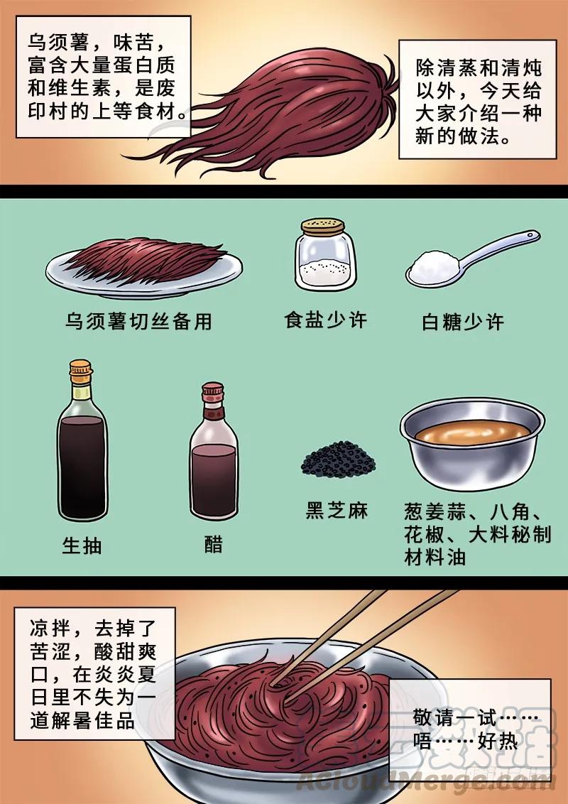 第一九九话·绝食5