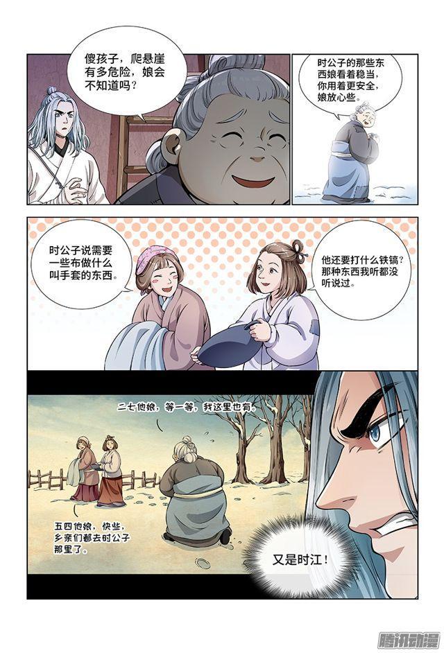 第十一话·兴师动众2