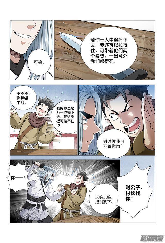 第十一话·兴师动众5