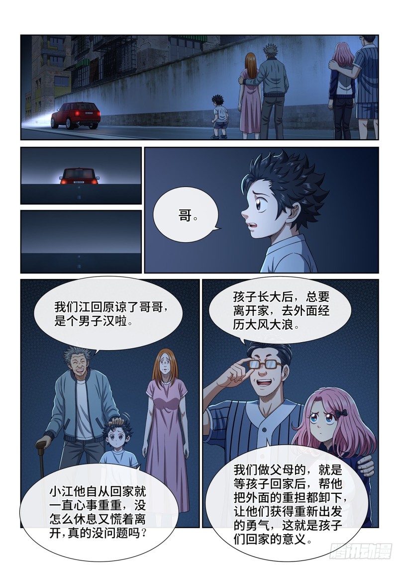 第四零五话·名字9