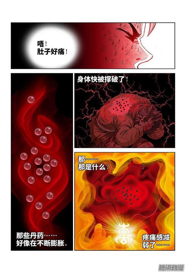 第三十六话·同归于尽0