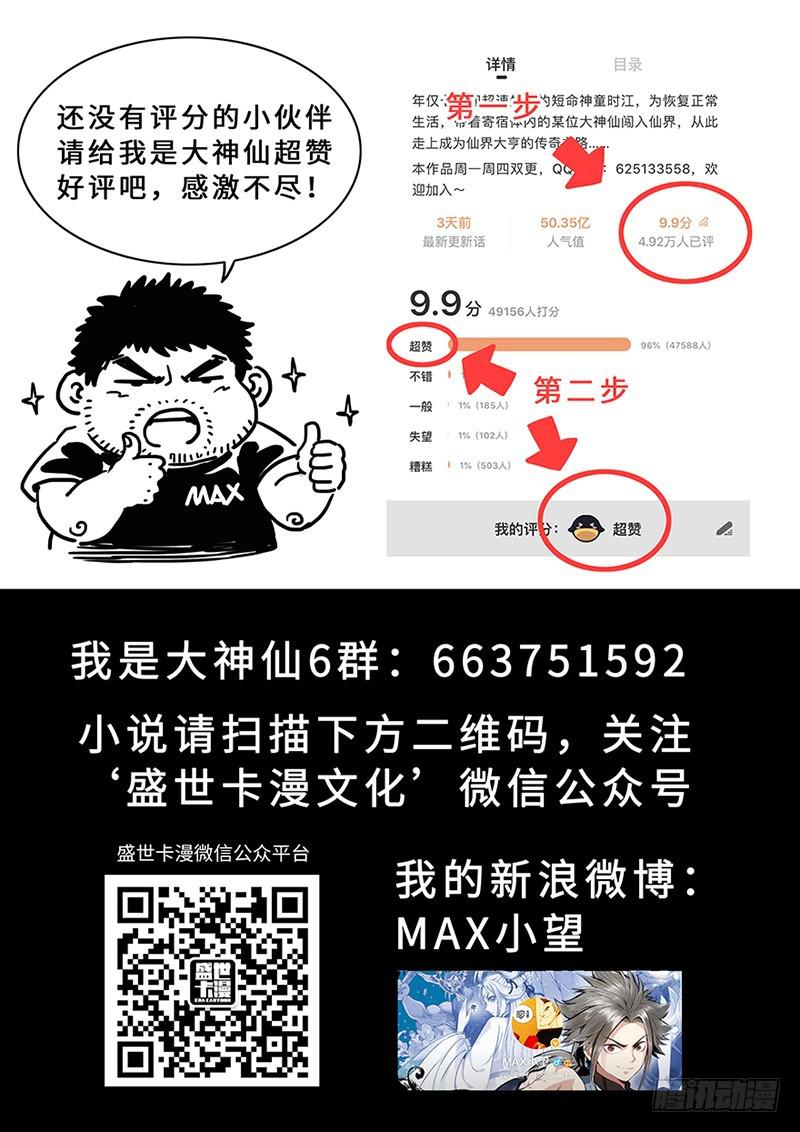 第二二零话·坏人还是好人？2