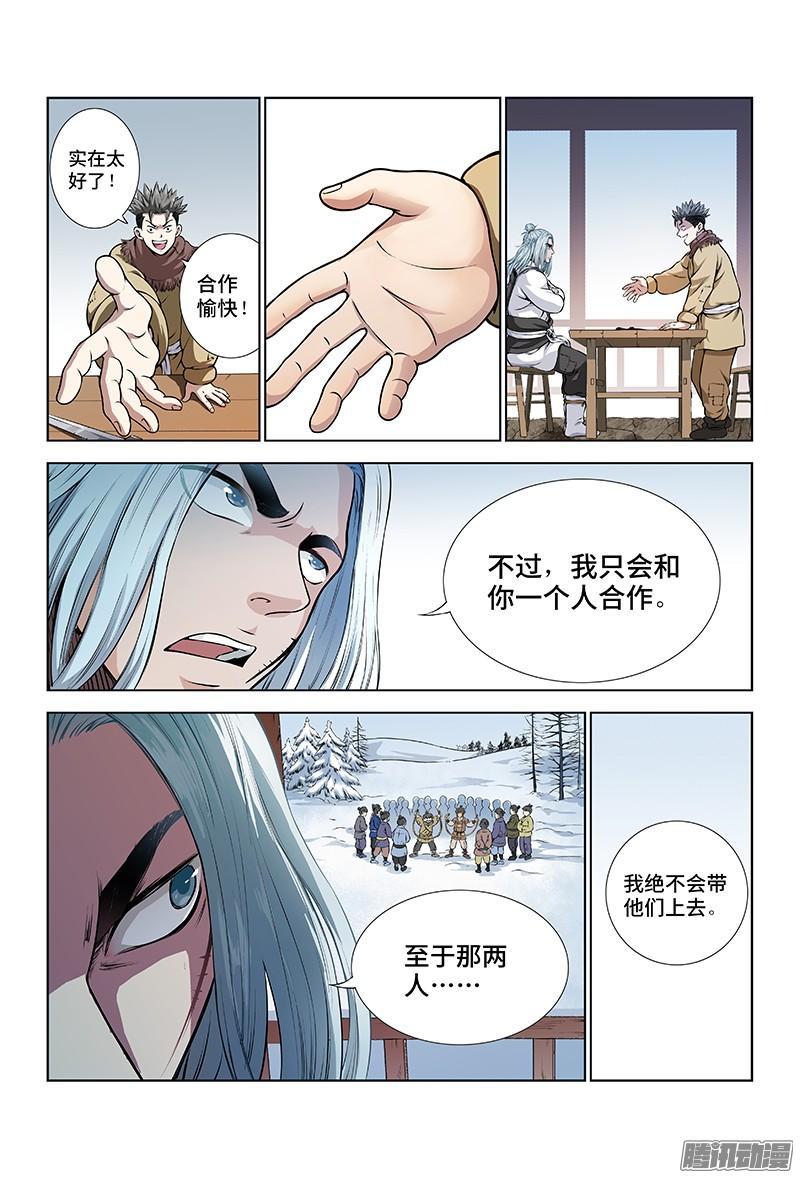 第十一话·兴师动众3