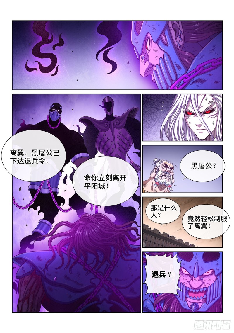 第三七八话·仙魔不两立9