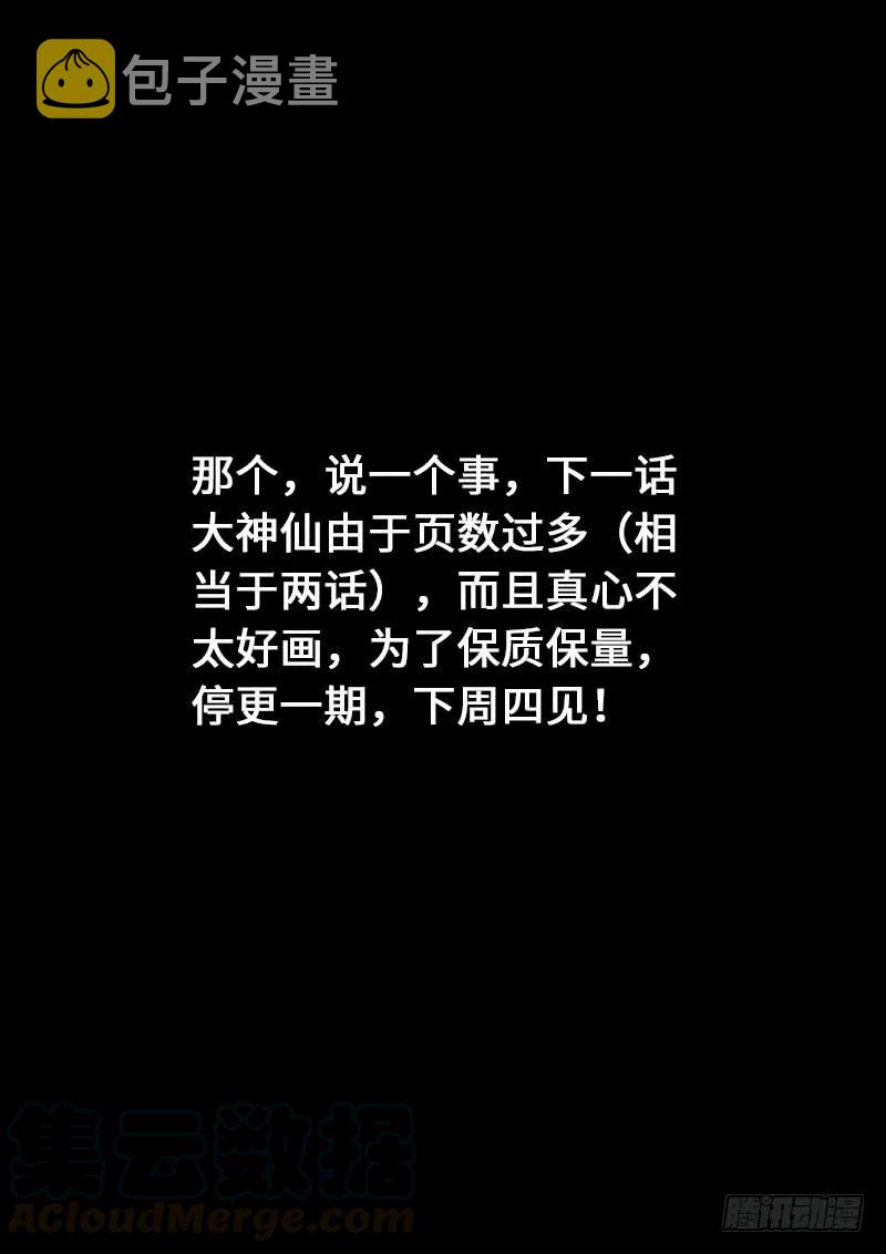 第一四三话·救人5