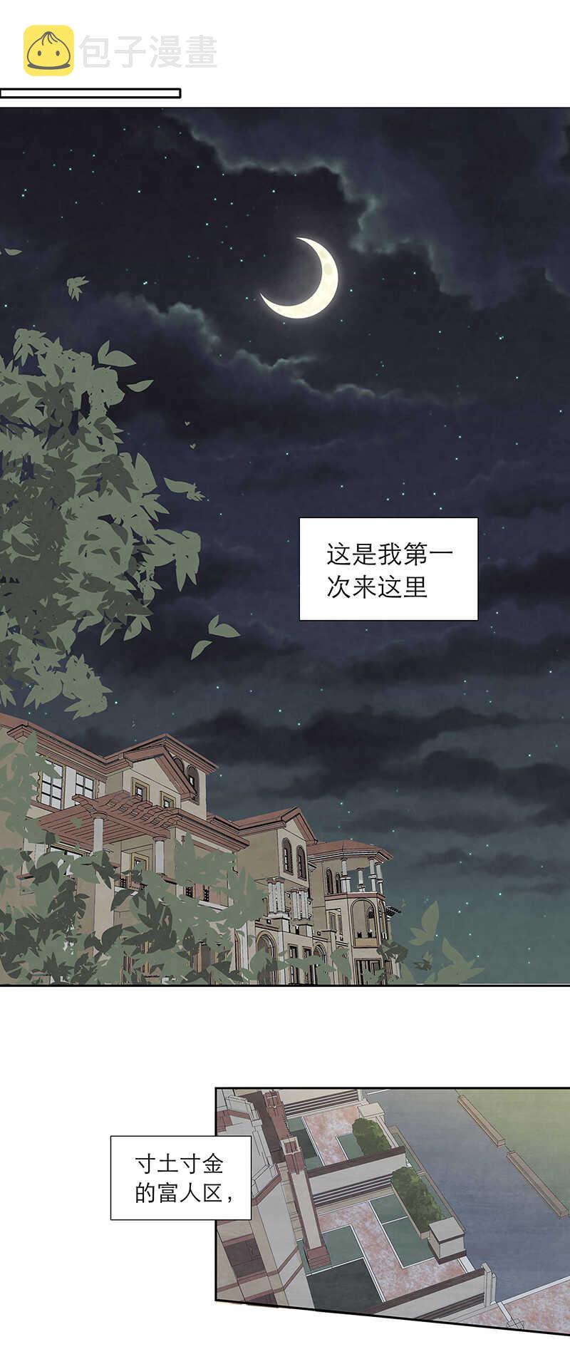 第83话【单默篇】资格0