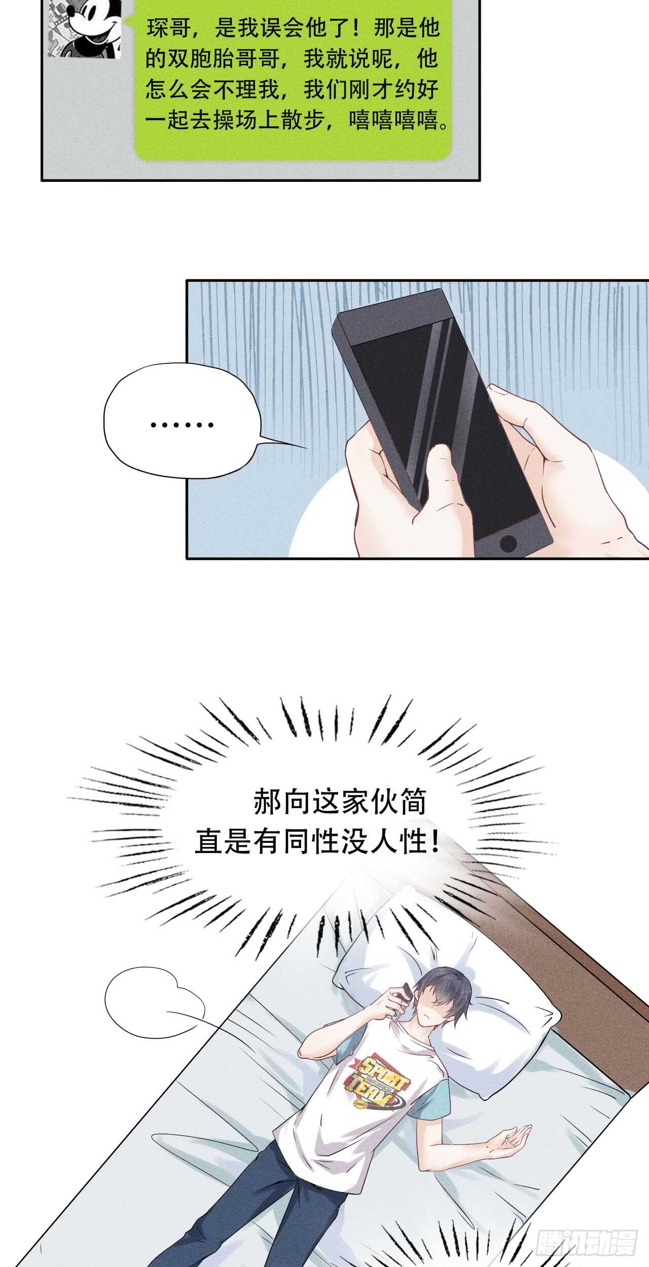 第67话 没断奶的孩子0