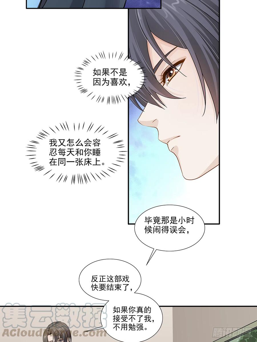 第116话 还休息吗6