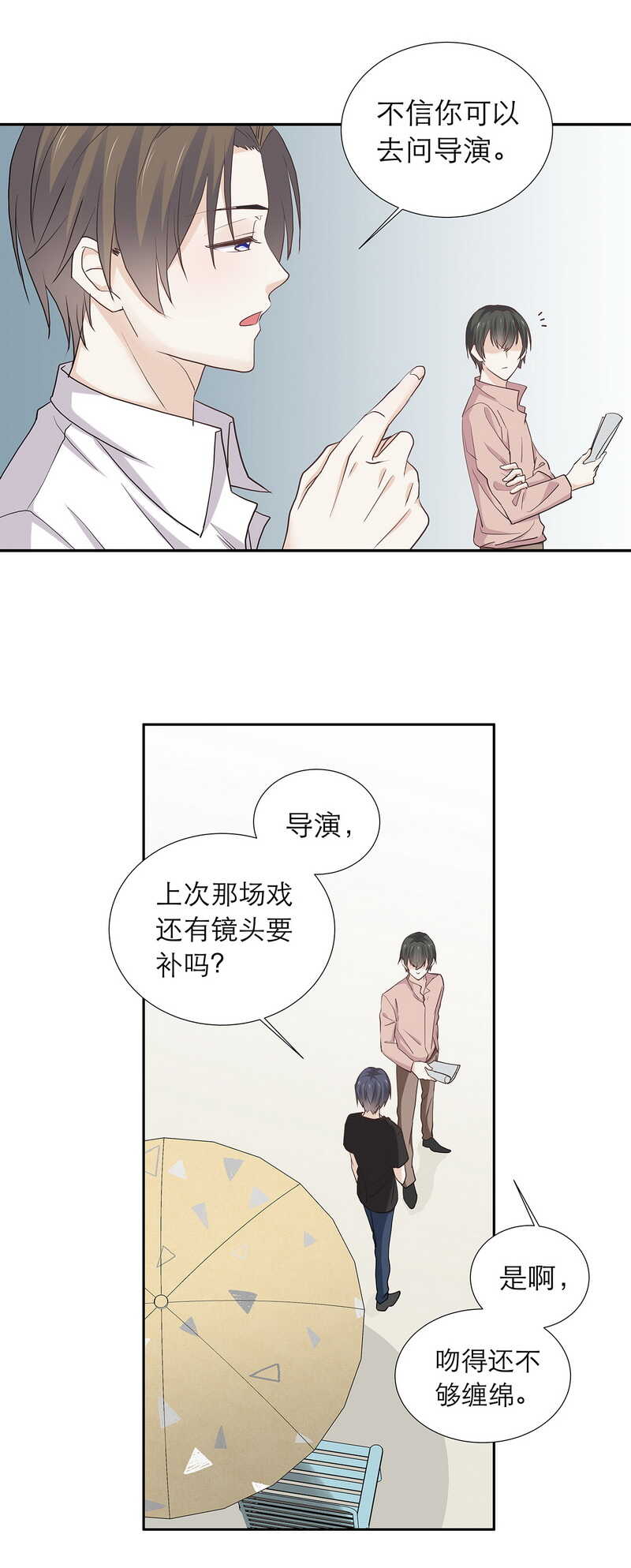 第85话 让柯宸负责你9