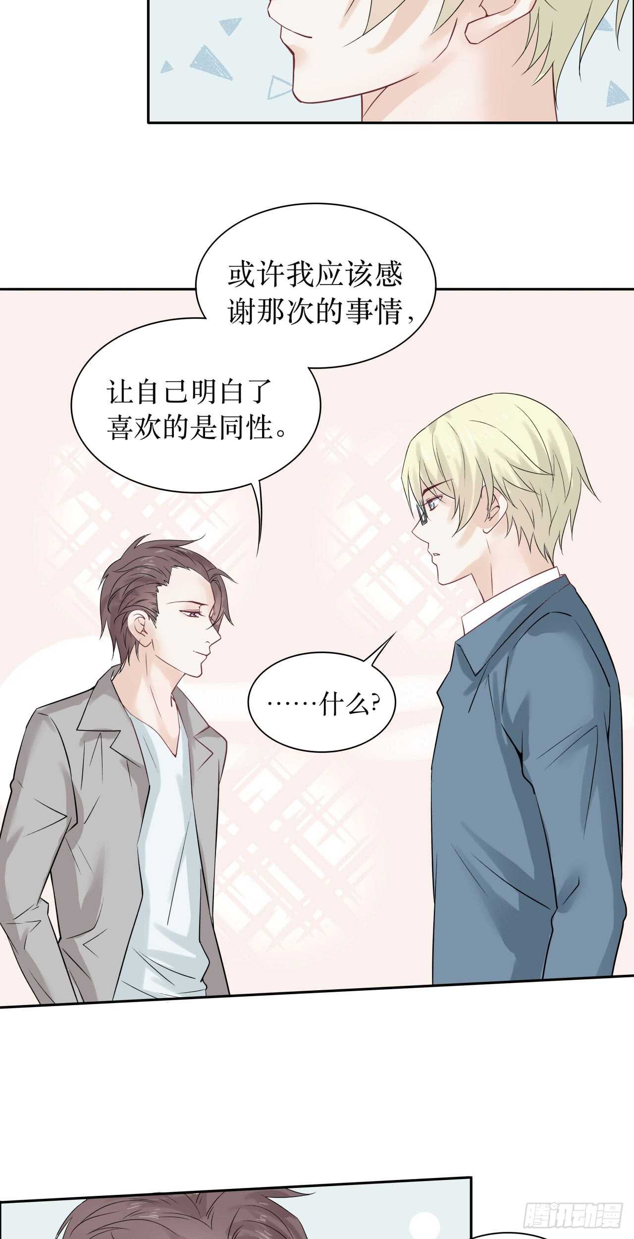 第76话 【单默篇】于怀5