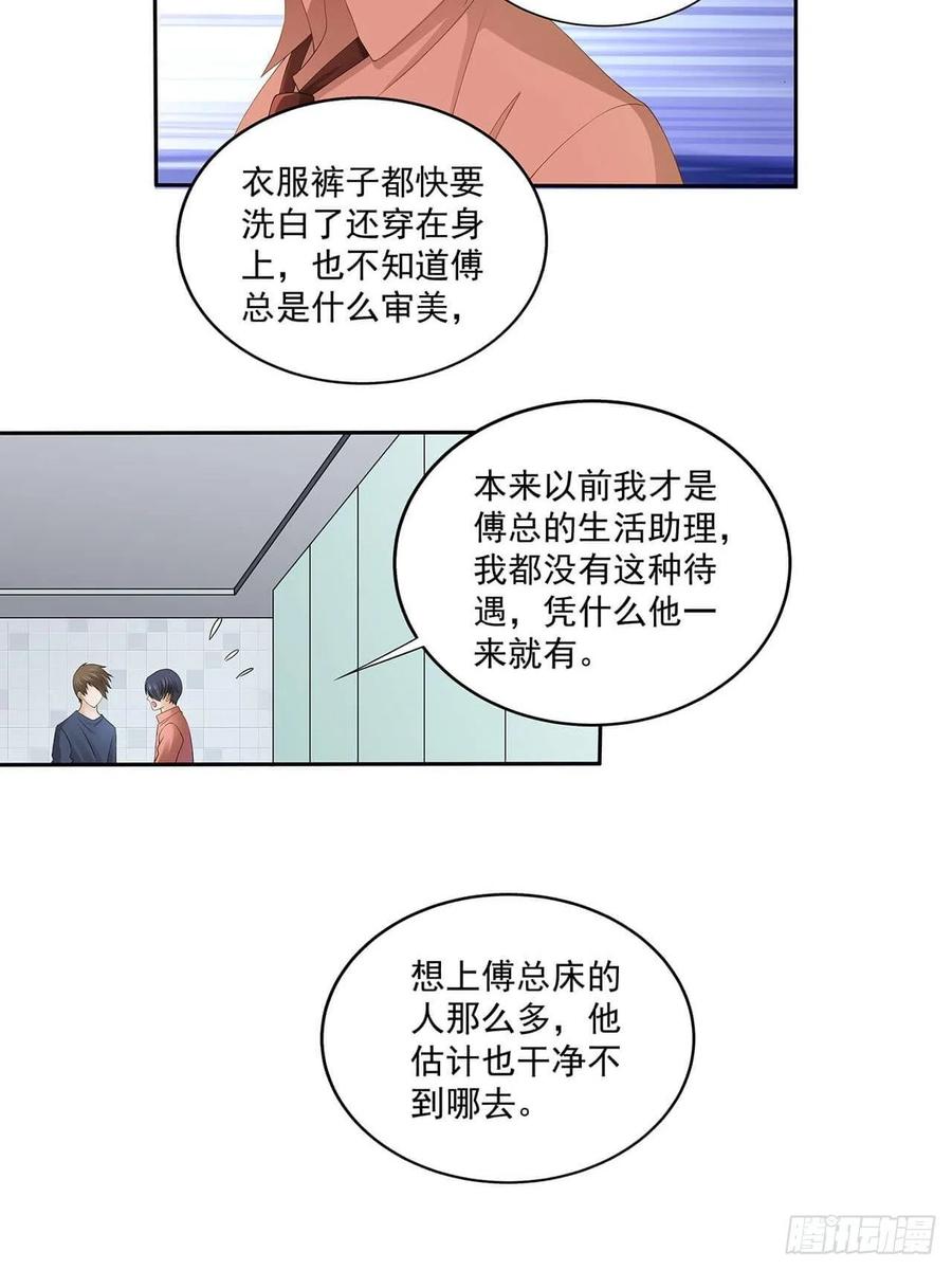 第104话 我真的这么差劲？3