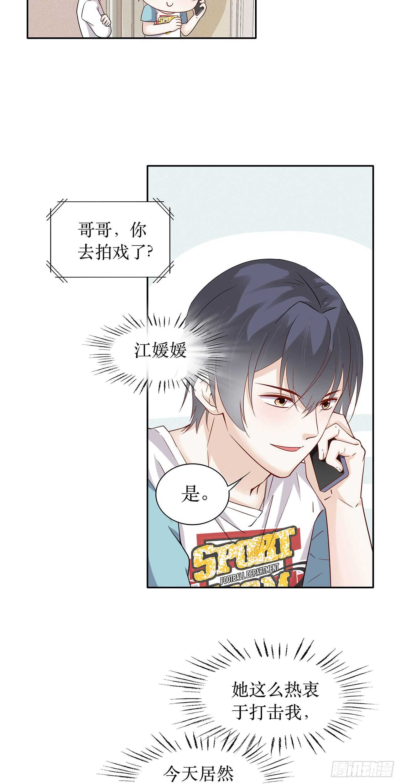 第75话 你可能误会了4