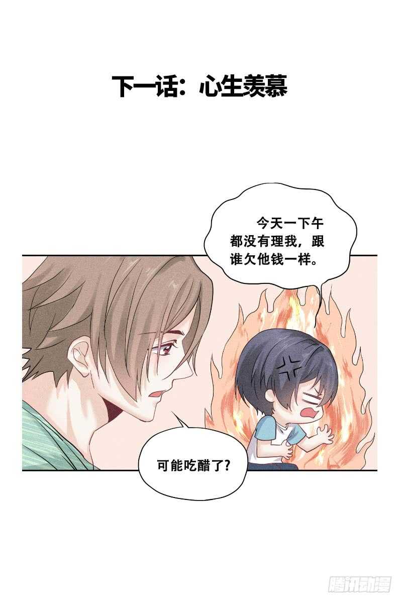 第59话 这才是家的感觉5