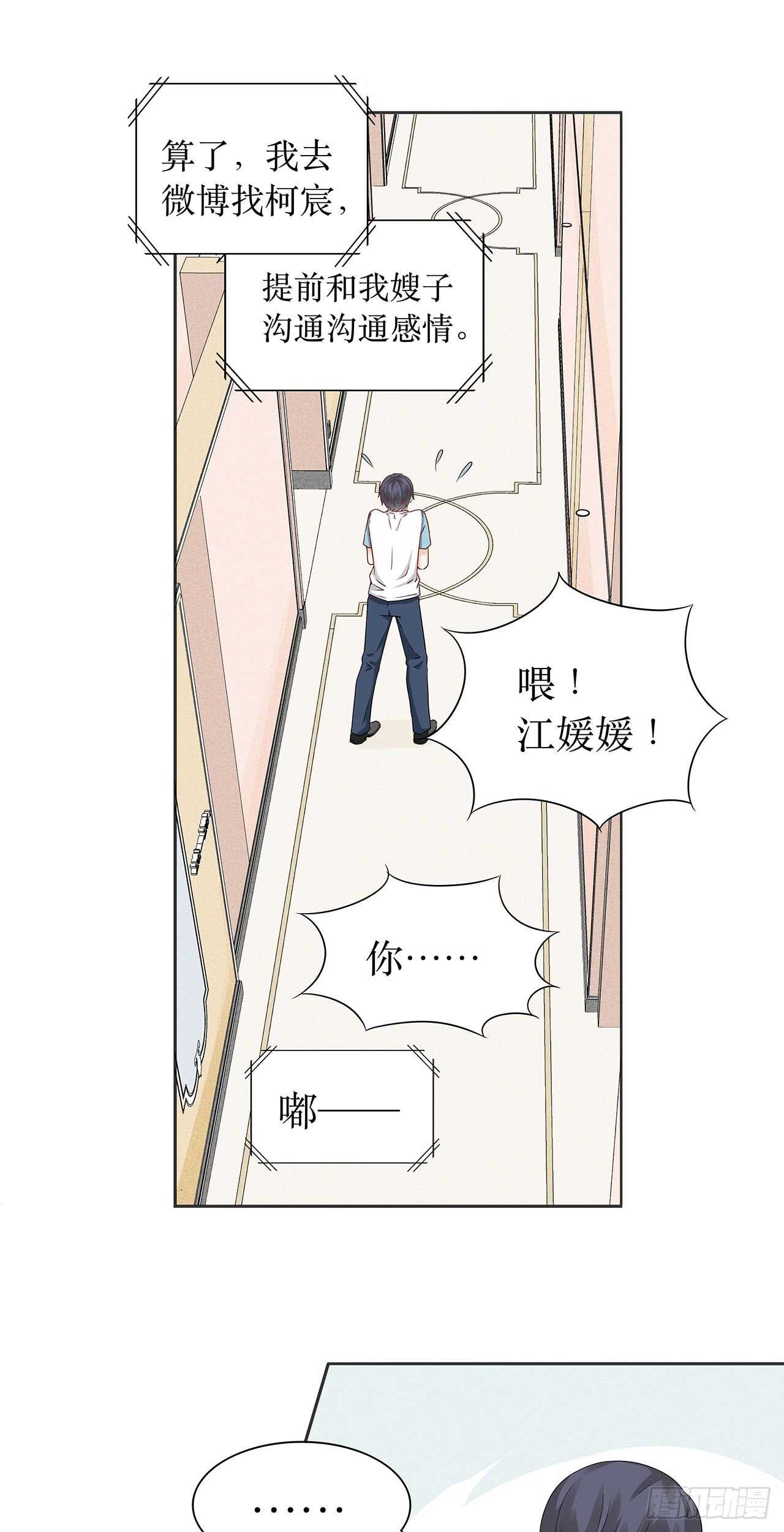 第75话 你可能误会了2