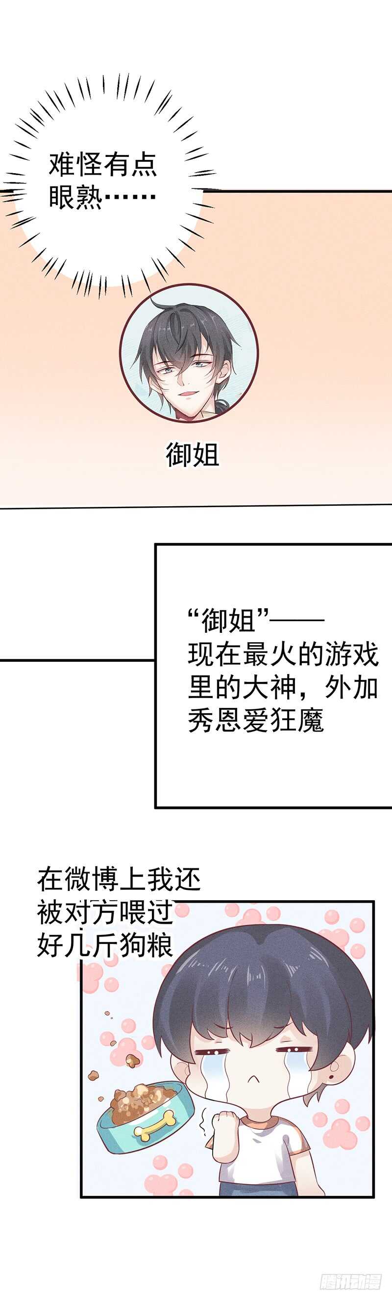 第58话 你好7