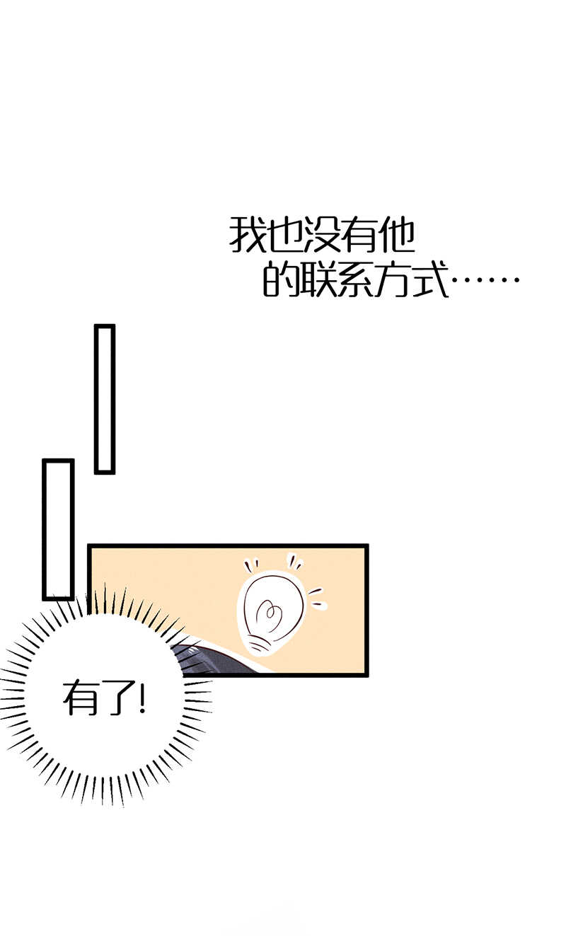 第36话 你在，我就来了6