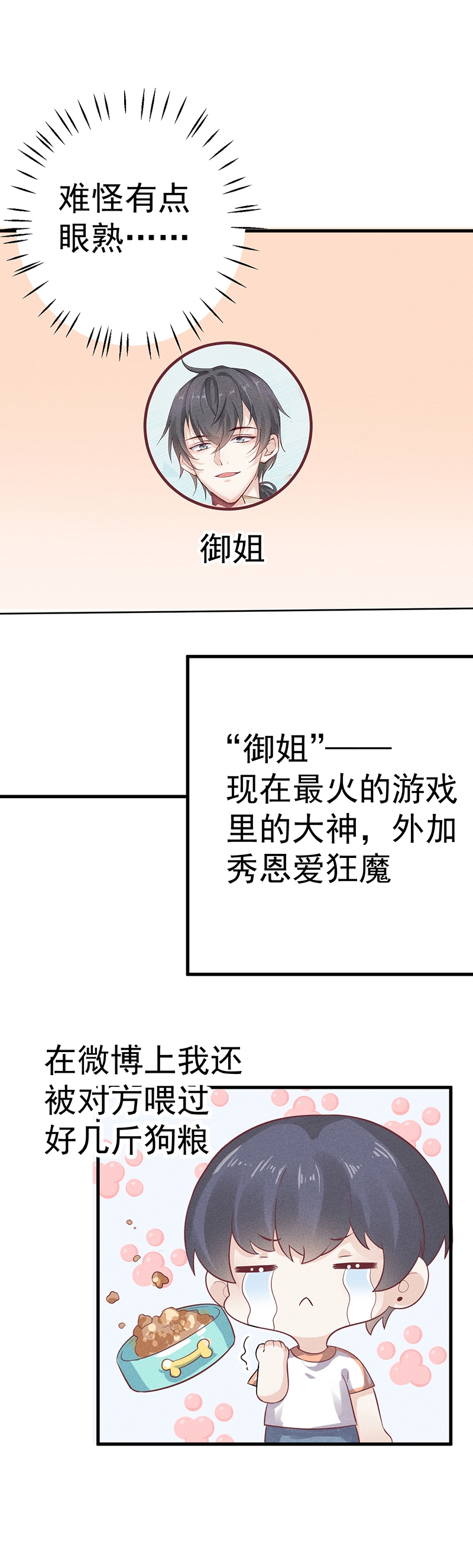 第58话7