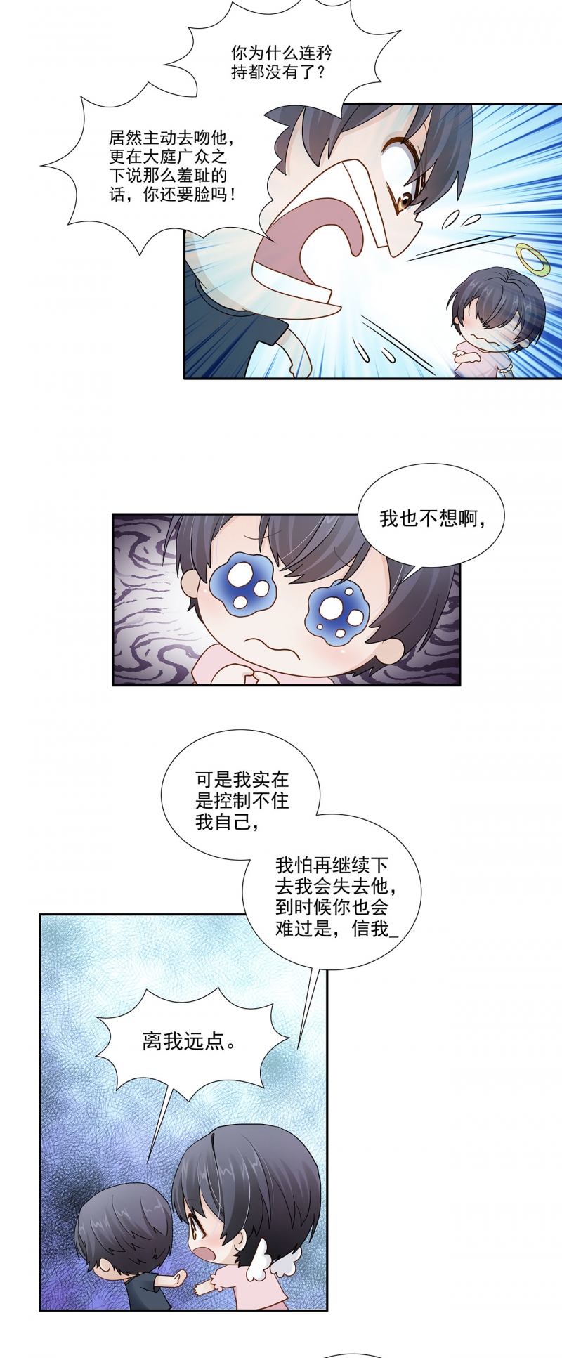 第117话6