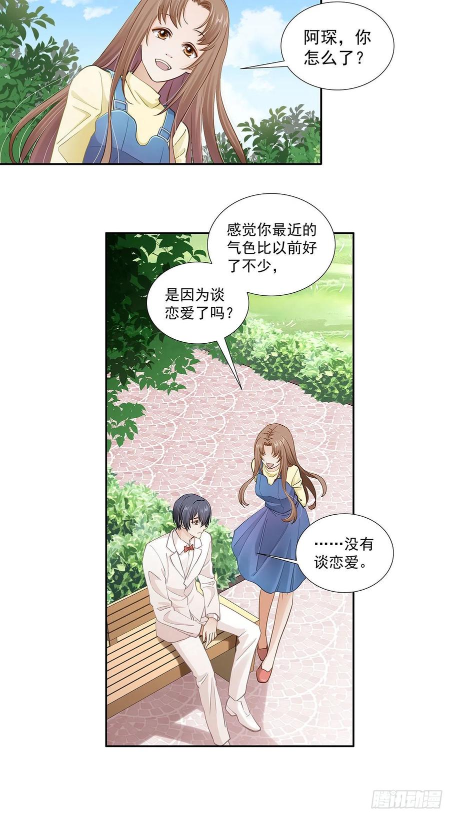 第120话 婚礼7