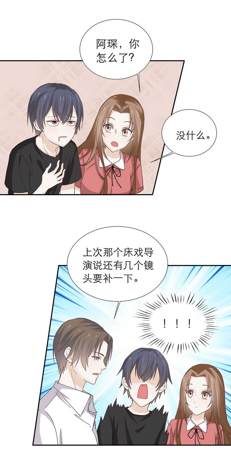 第85话 让柯宸负责你7