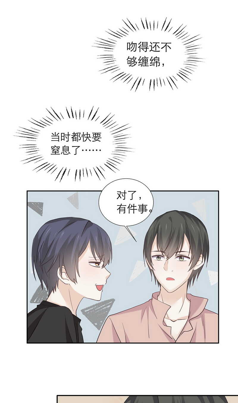 第85话 让柯宸负责你0