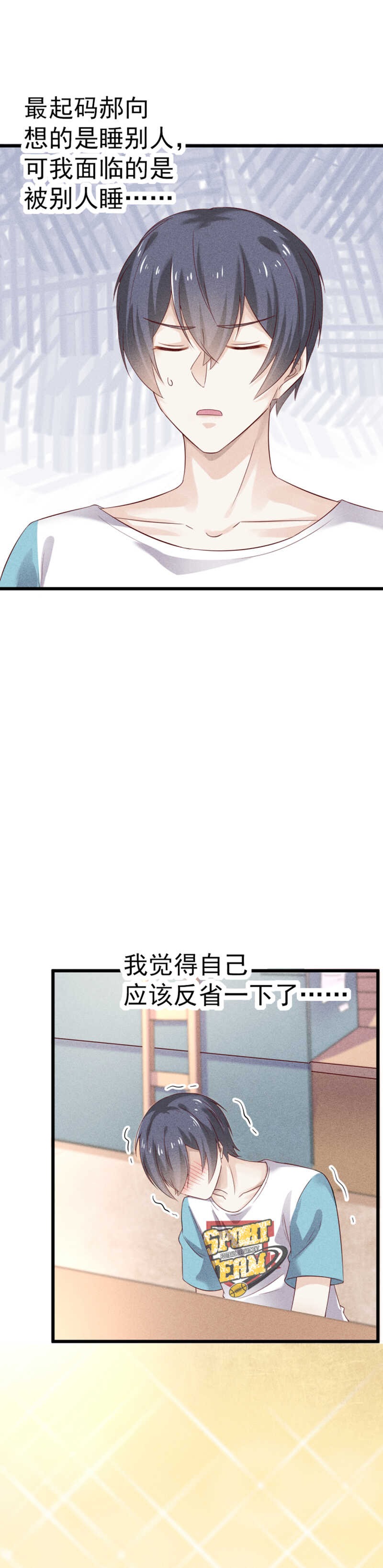 第44话 秘密0