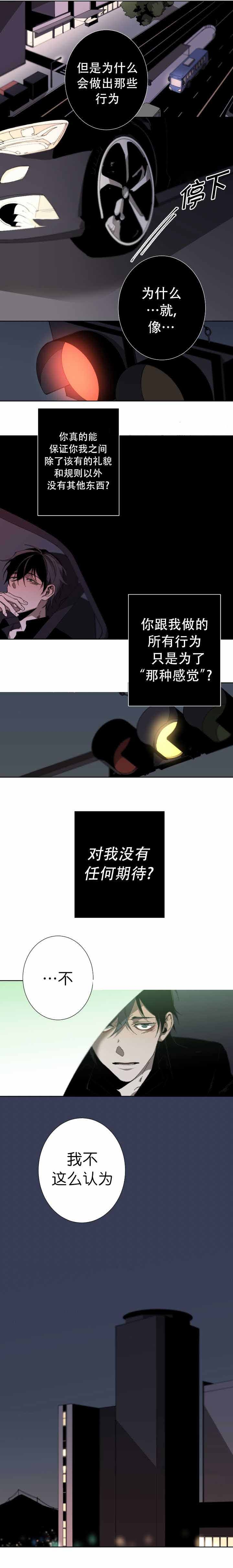 第39话3