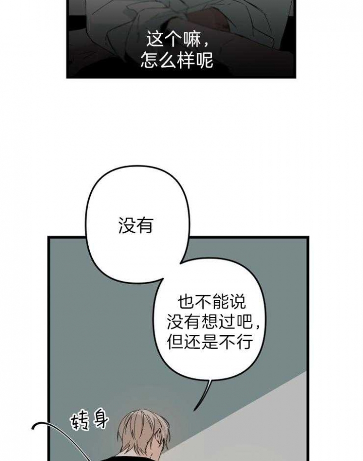 第156话7