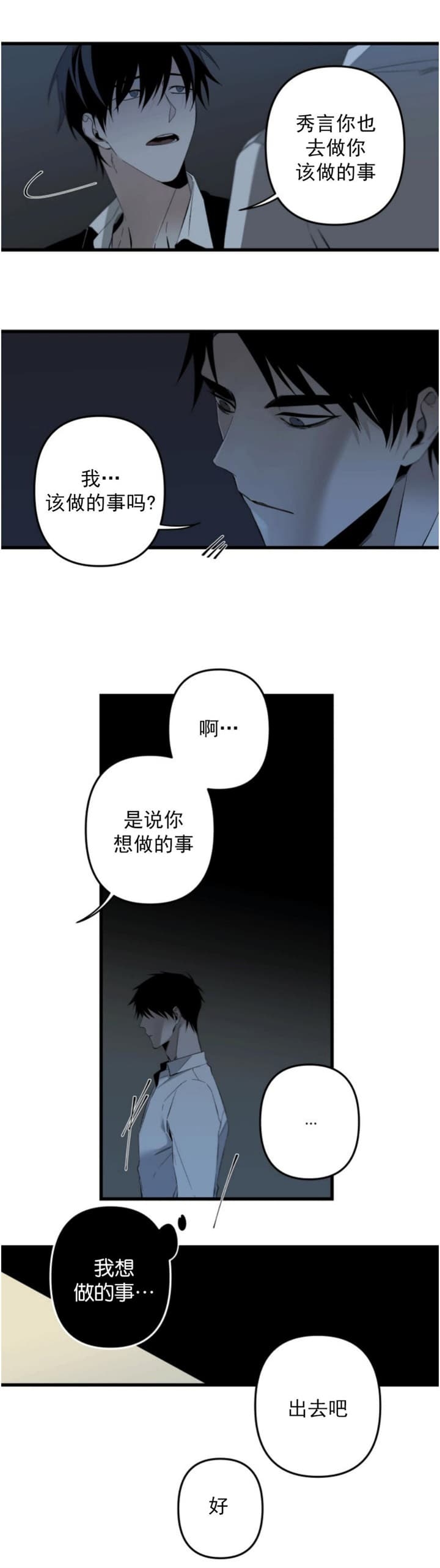 第168话7