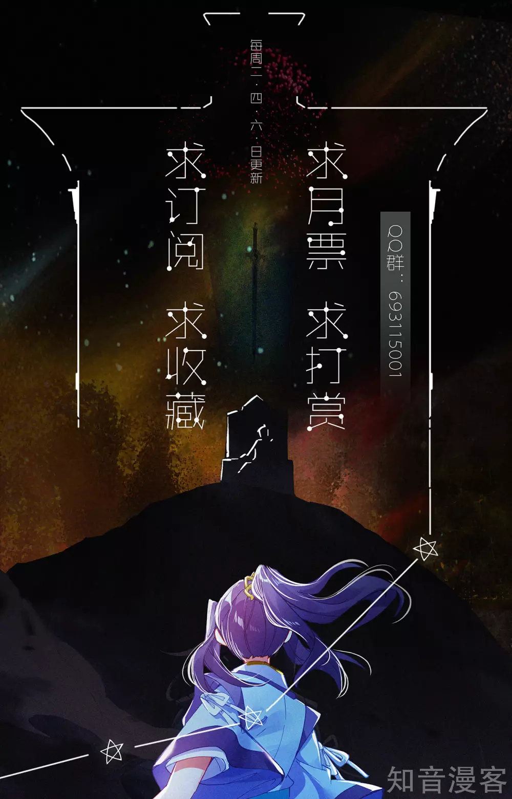 第271话上荡魔剑丸9