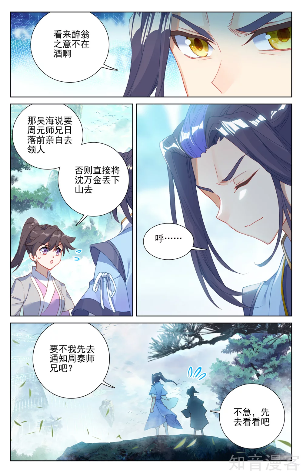 第239话下玉皮境7