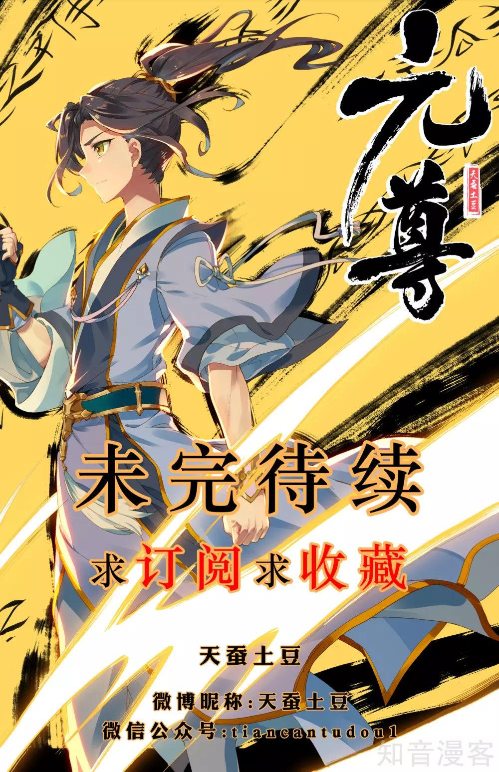 第3话上源师与源纹9