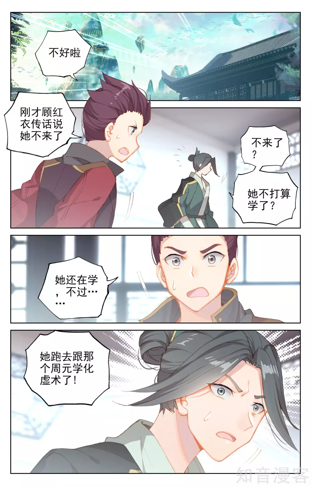 第135话上说服红衣8