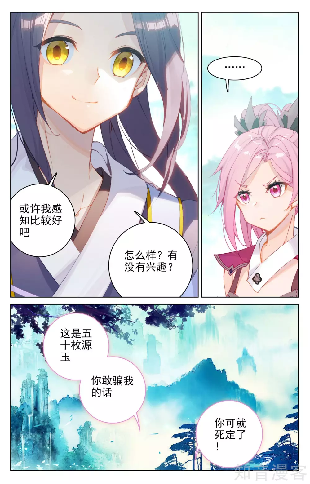 第135话上说服红衣7