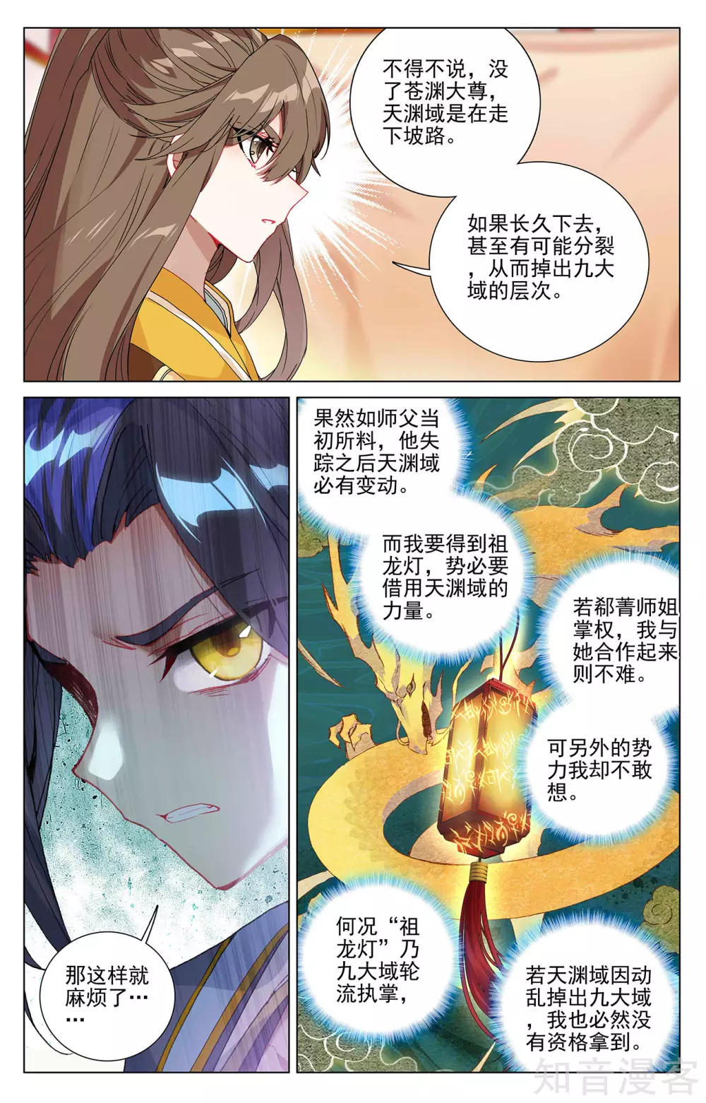 第367话下神府榜单3