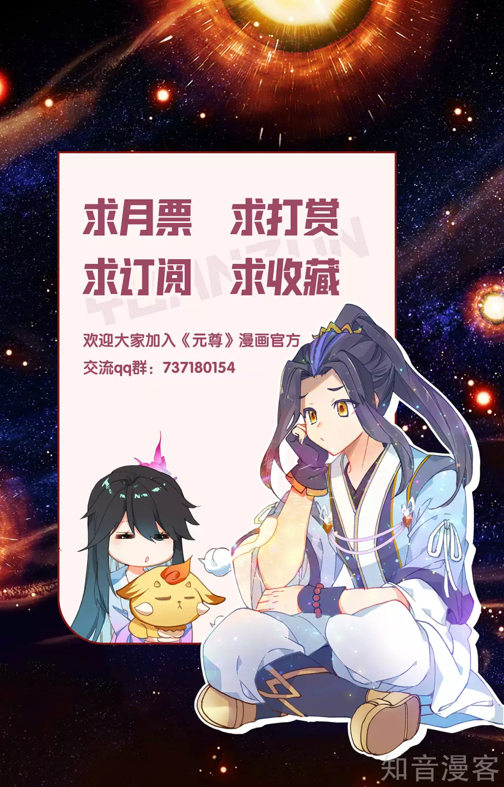 第391话下火阁方鳌9