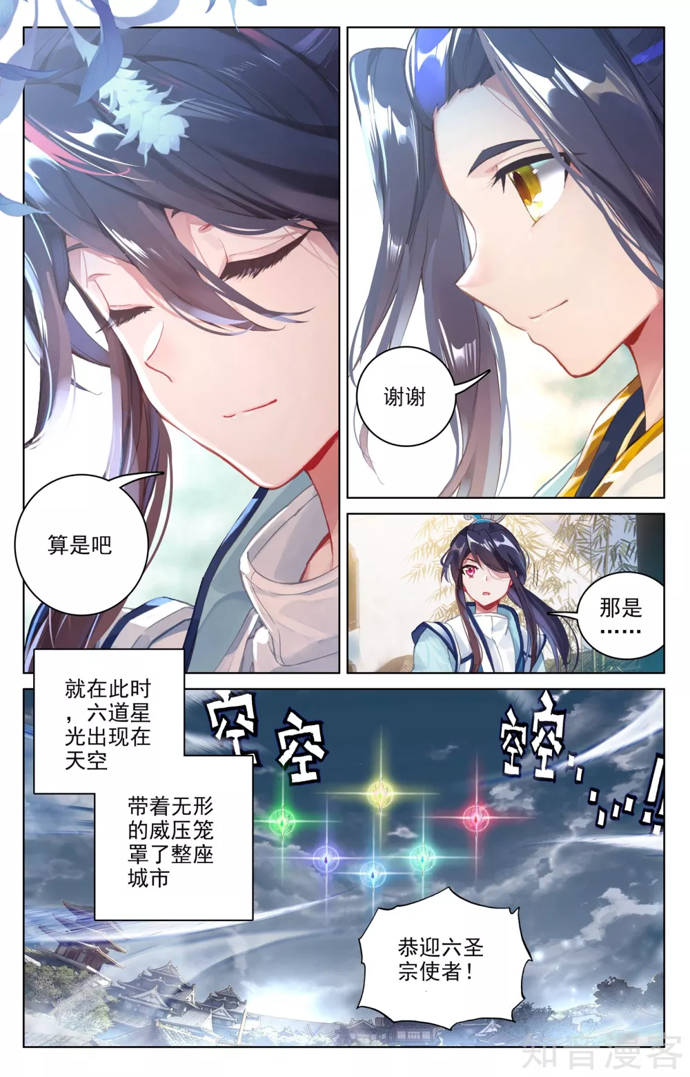 第89话下初见武煌8