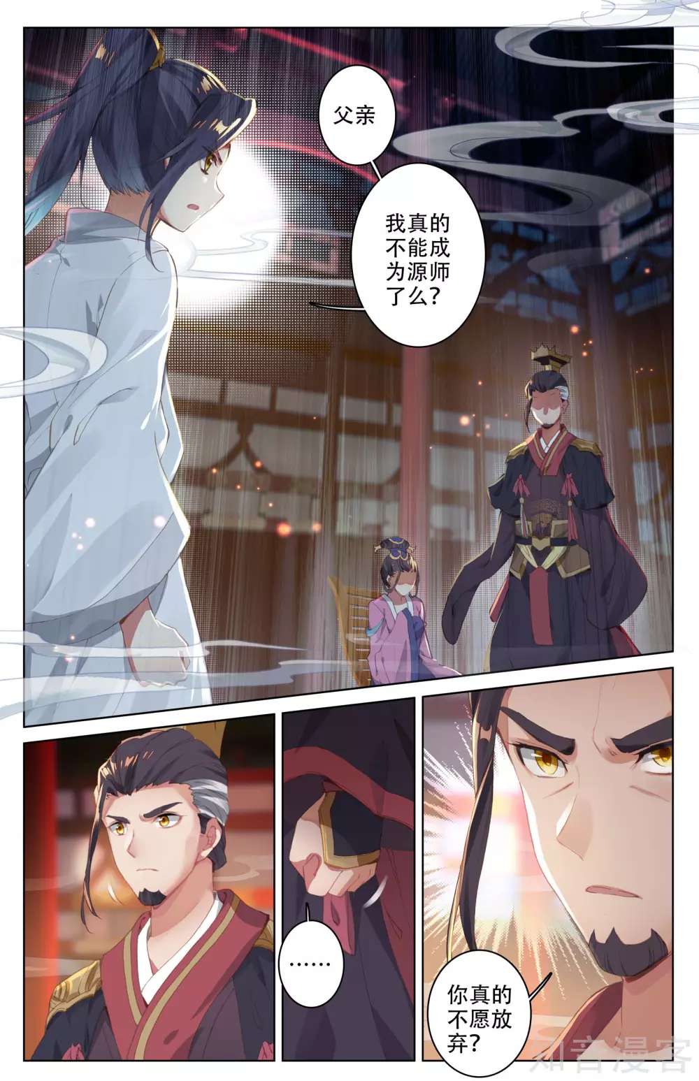 第3话上源师与源纹4